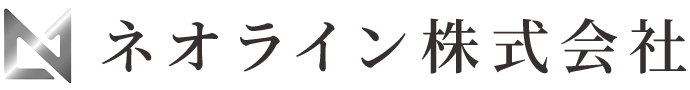 ネオライン株式会社